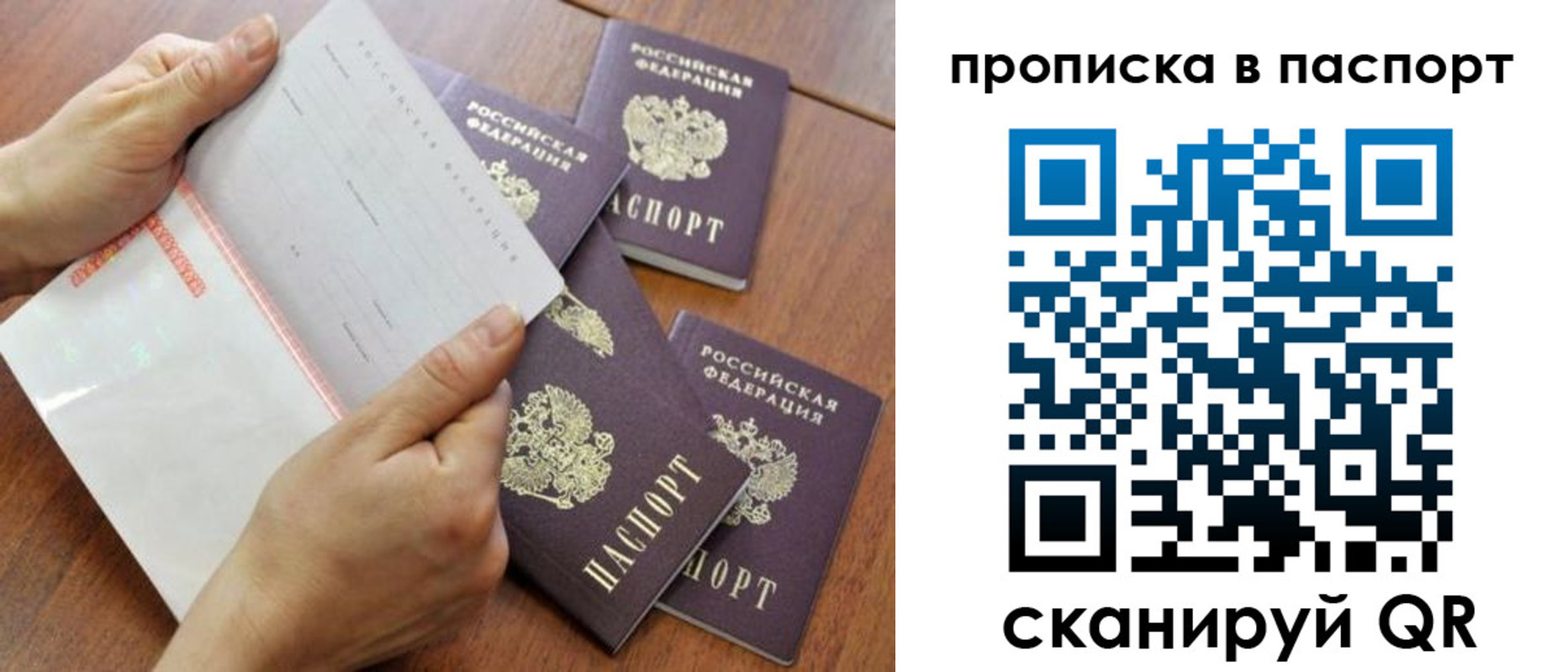прописка для кредита в Чайковском