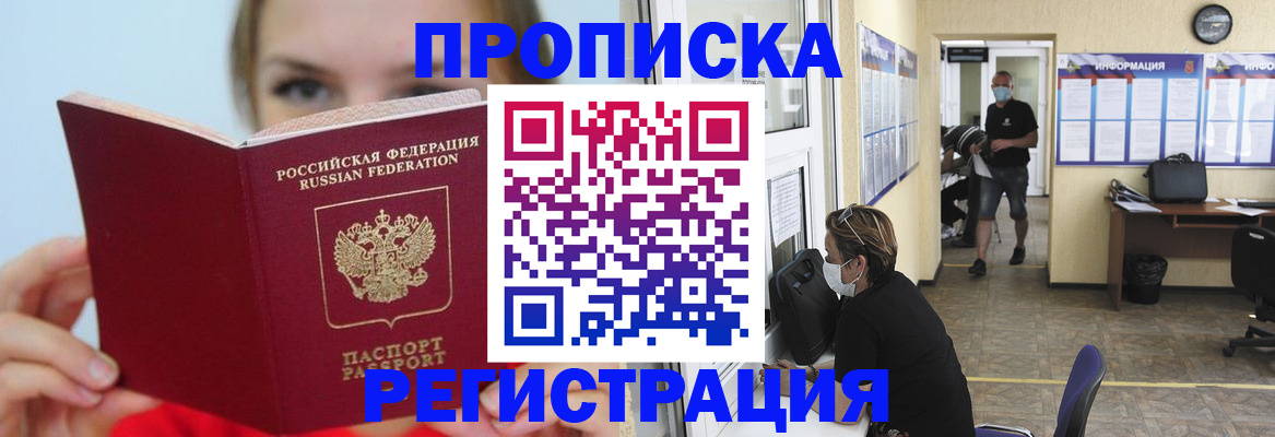 временная регистрация законно в Чайковском