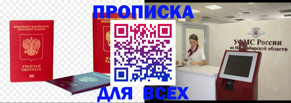 прописка поиск в Чайковском
