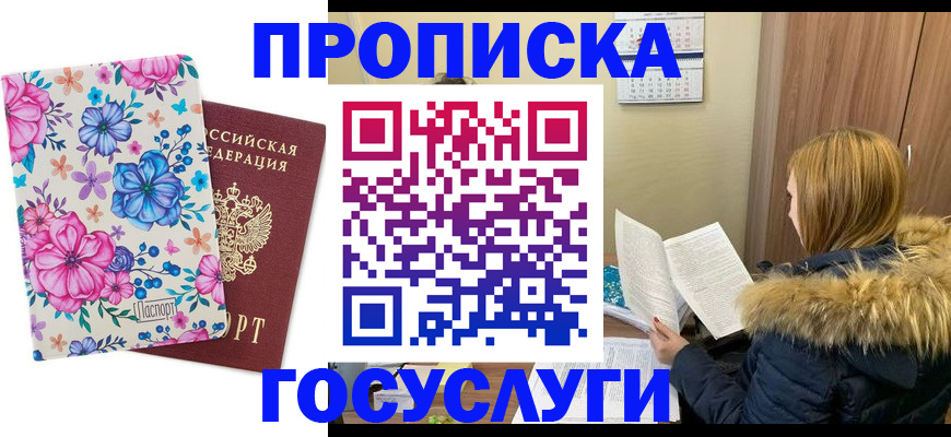 временная регистрация госуслуги в Чайковском