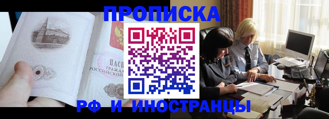 прописка регистрация в Чайковском