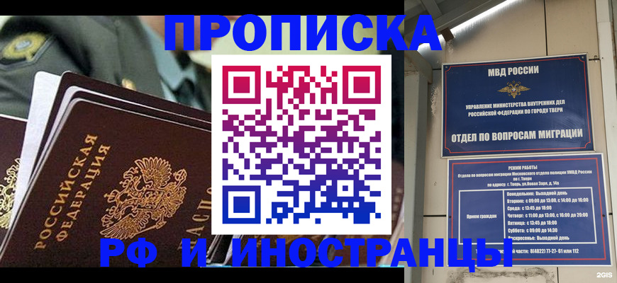 прописка в квартире в Чайковском