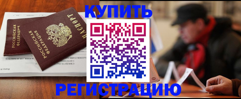 временная регистрация поиск в Чайковском