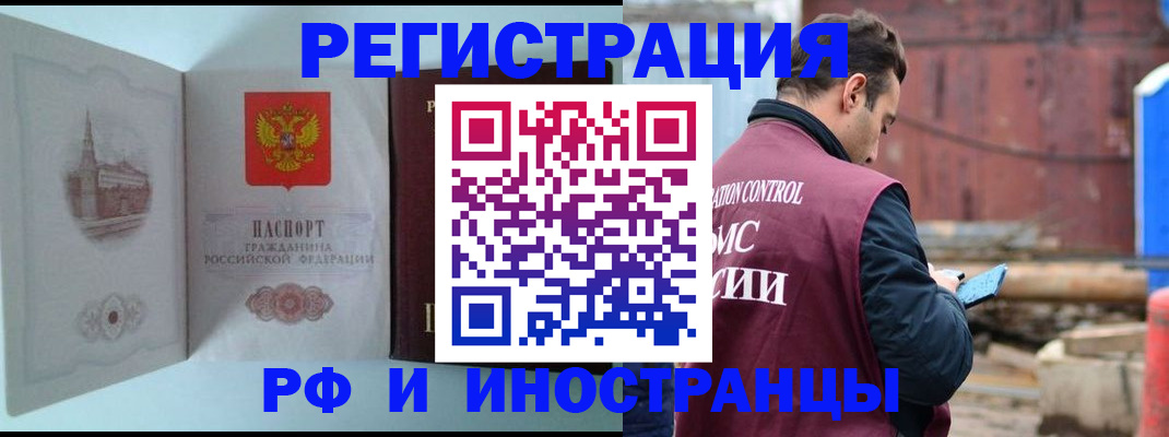 прописка в Чайковском