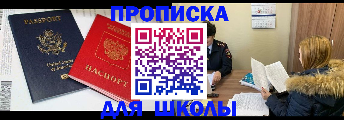 прописка иностранных граждан в Чайковском