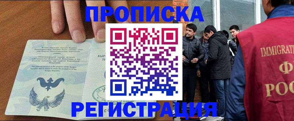 прописка 2025 в Чайковском